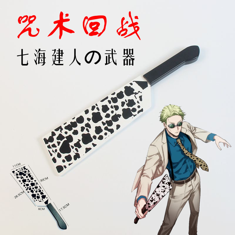 Woodworking Ideas - Jujutsu Kaisen Kento Nanami Cosplay Prop