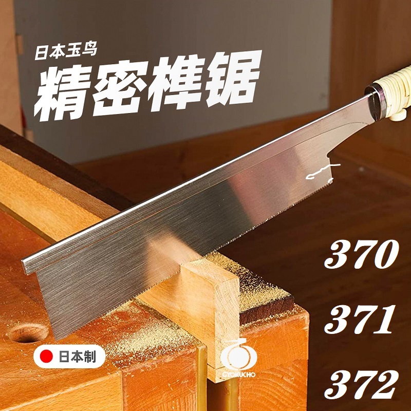 GYOKUCHO 370 371 372 Nhật Bản  - đánh giá và giá Dovetail Saw Fine