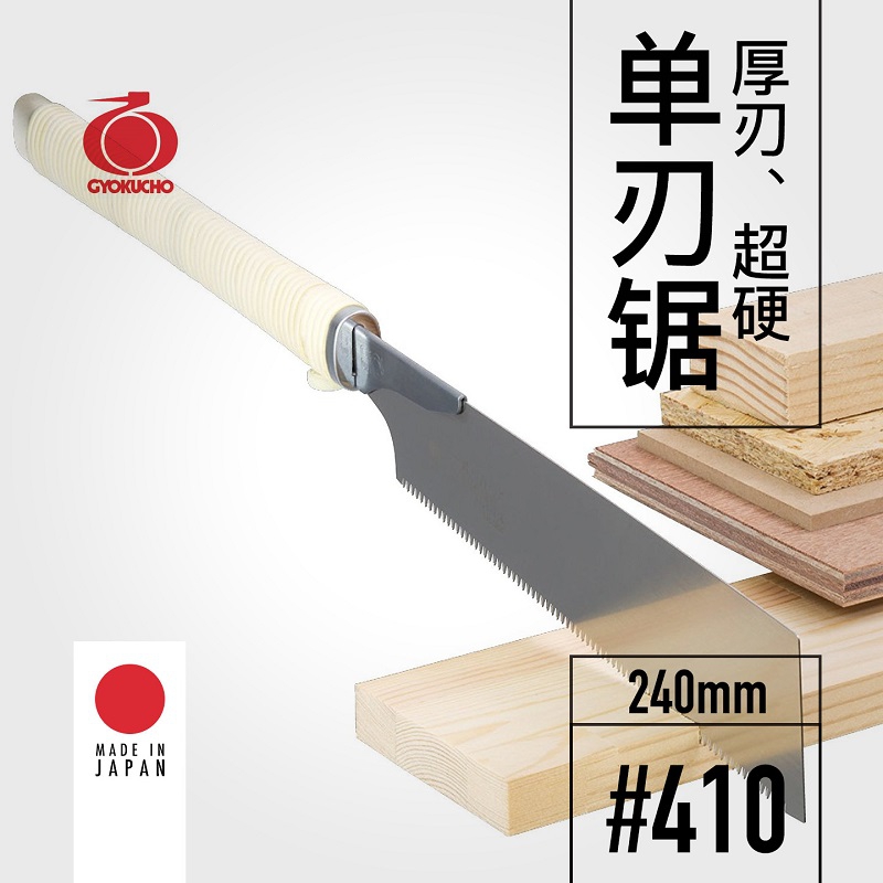 Gyokucho 410 Dày Lưỡi Dao Siêu - đánh giá và giá Woodworking Japanese Tools